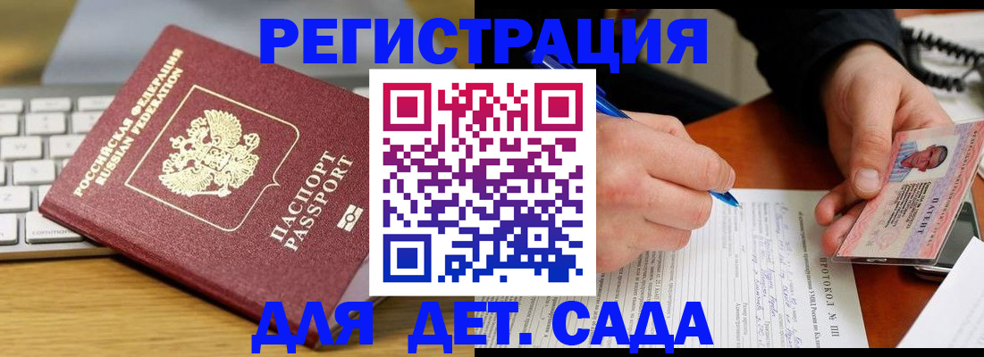 временная регистрация для всех в Белорецке